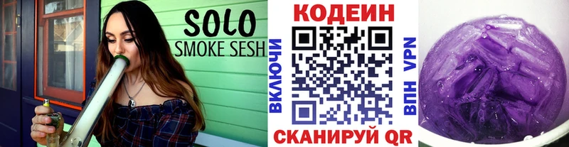 гидра вход  Богородицк  Кодеин Purple Drank 