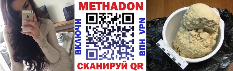 МЕТАДОН methadone  Богородицк 